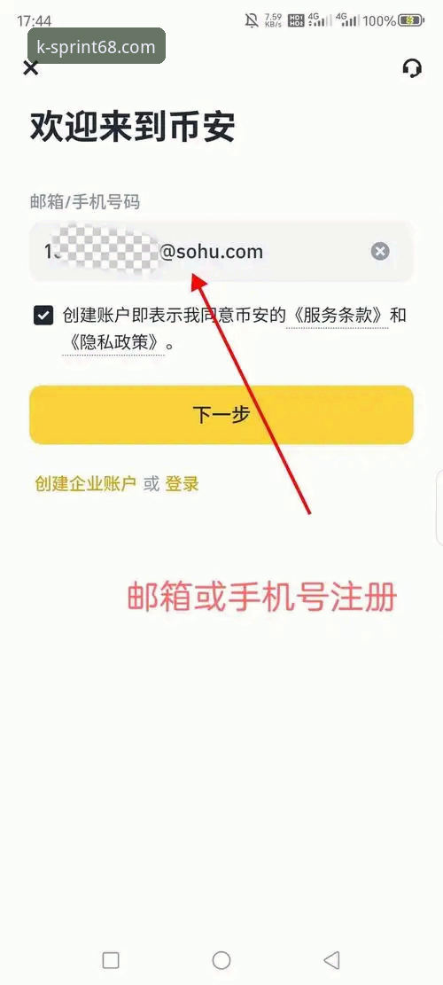 如何轻松完成68娱乐注册免费开户？K体育最新版本下载安装全攻略