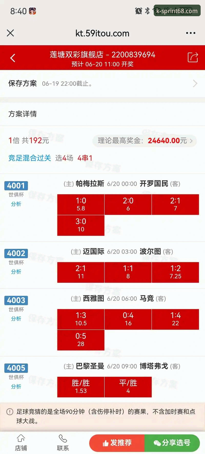 K体育68娱乐注册 如何通过K体育68娱乐注册获得专业体育赛事赔率分析?