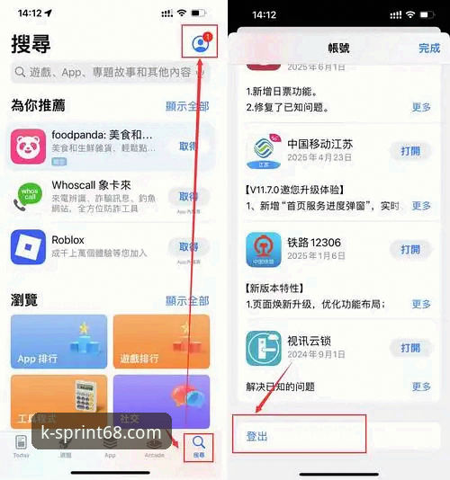 K体育ios版 K体育注册平台ios版下载安装全流程操作教程